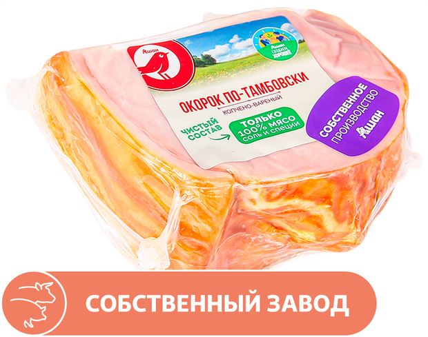 Окорок свиной копчено-вареный АШАН Красная птица По-Тамбовски, ~ 1,2 кг