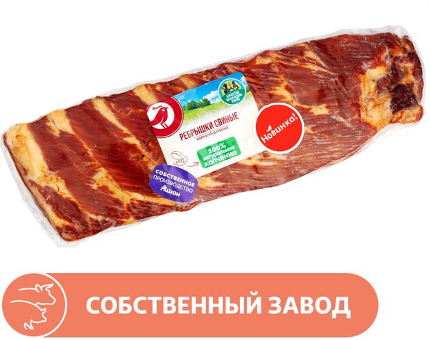 Колбасные изделия Ребрышки варено-копченые АШАН Красная птица свиные, ~ 700 г