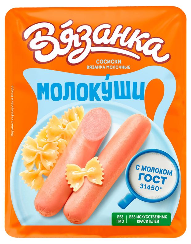 Сосиски Молокуши Вязанка 450 г 200₽