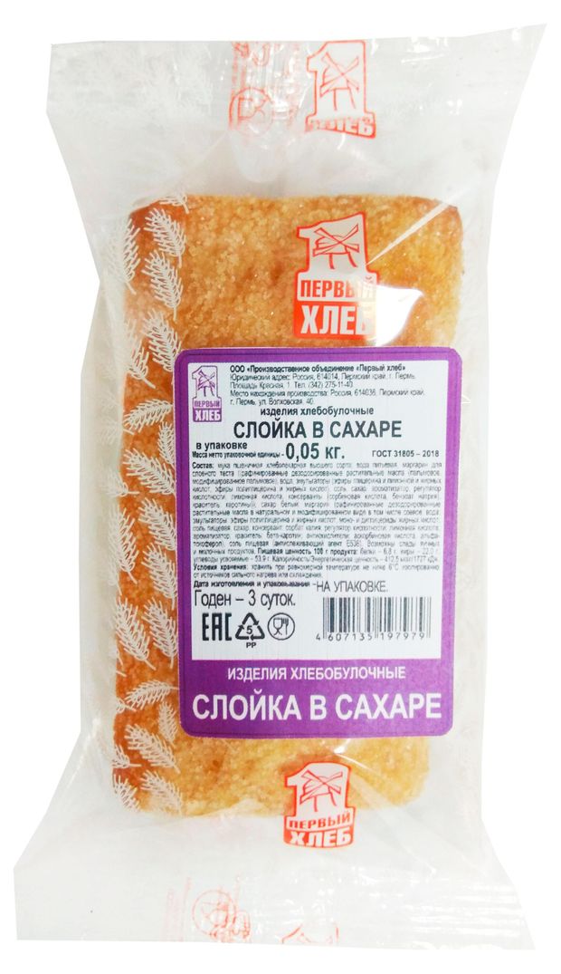 Слойка Первый хлеб в сахаре, 50 г