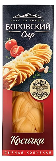 Сыр рассольный косичка копченая Боровский сыр 45% БЗМЖ, 100 г