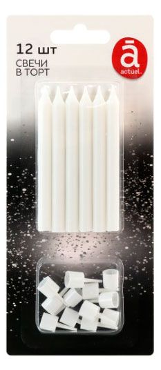 Свечи для торта Actuel белые 8 см, 12 шт