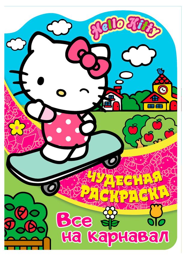 Чудесная раскраска Nd play Хэллоу Китти