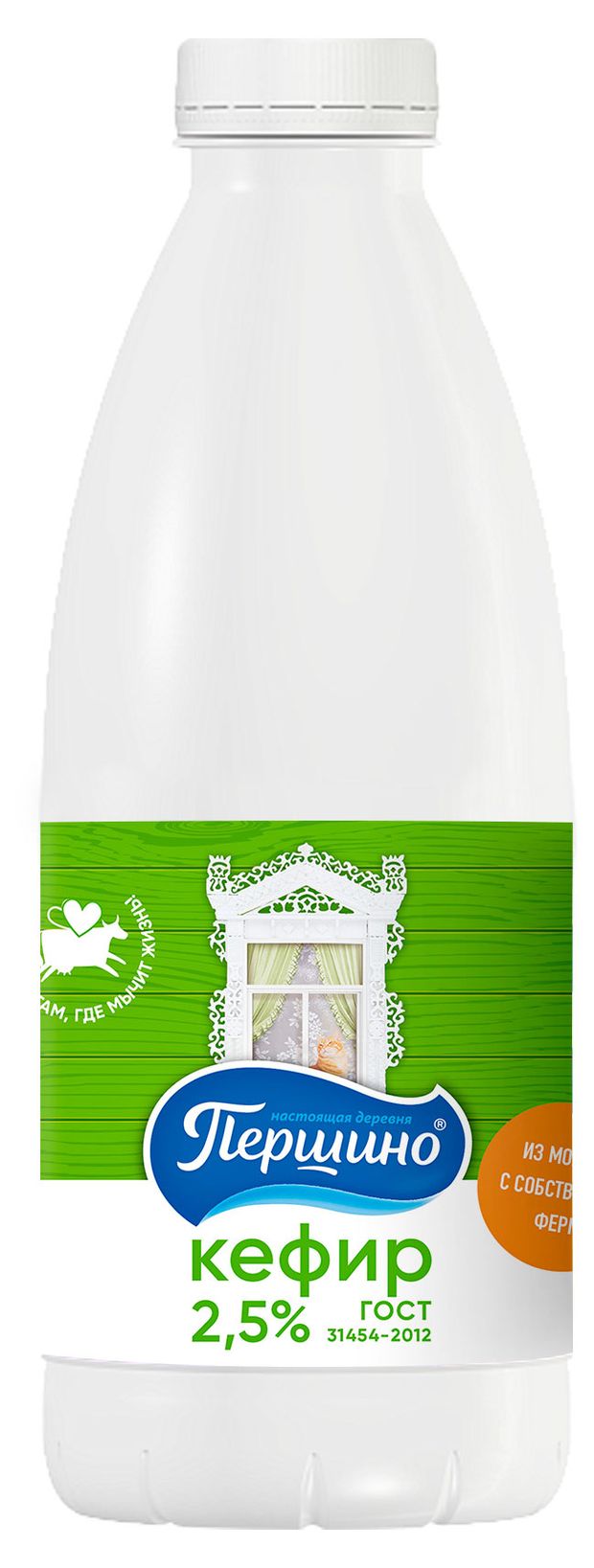 Кефир Першино 2,5%, 900 г