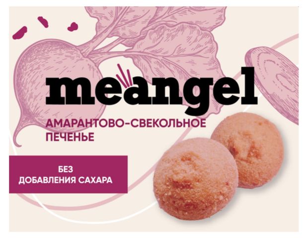 Печенье MeAngel амарантово-свекольное без добавления сахара, 100 г