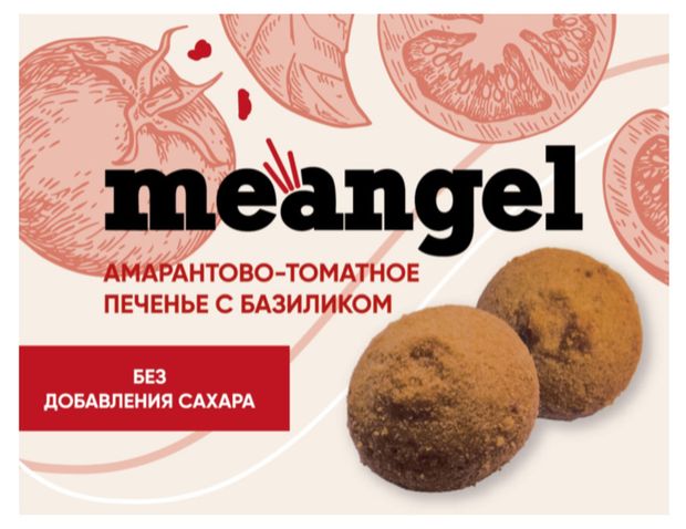 Печенье MeAngel амарантово-томатное с базиликом без добавления сахара, 100 г
