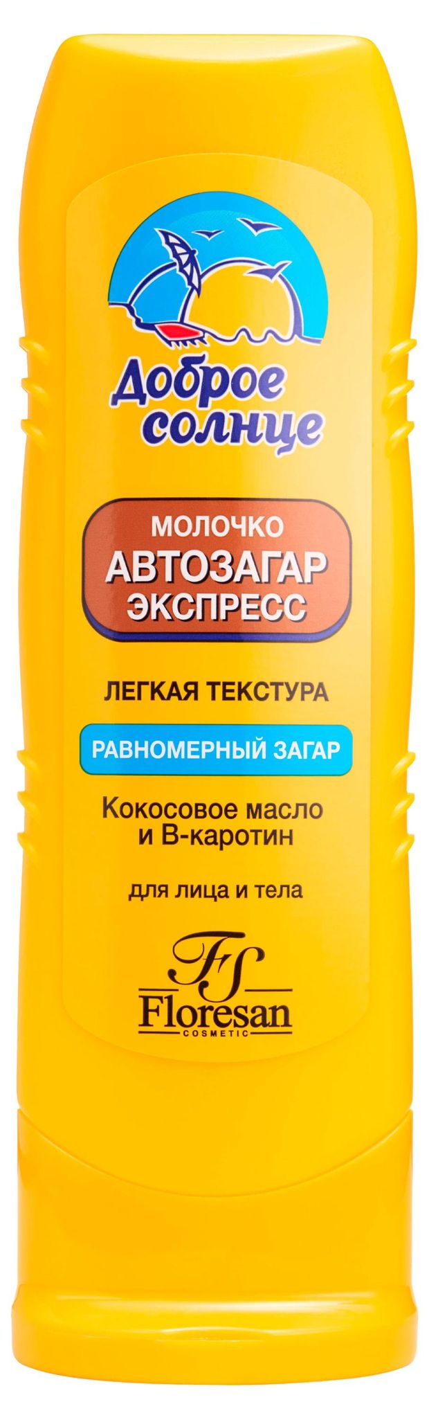Молочко-автозагар для лица и тела Floresan Экспресс, 125 мл