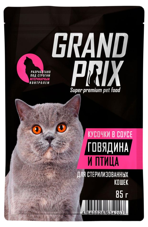 Влажный корм для стерилизованных кошек GRAND PRIX говядина и птица в соусе, 85 г