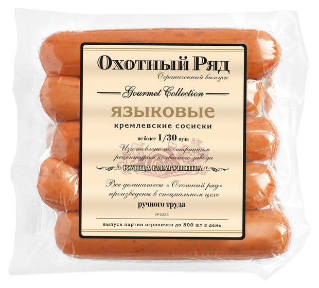Сосиски вареные Охотный Ряд Языковые Кремлевские, 500 г