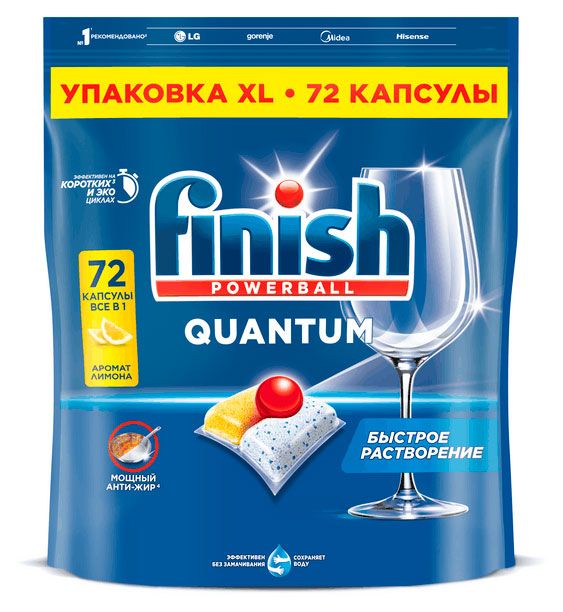 Капсулы для посудомоечной машины Finish Quantum All in 1 лимон Польша, 72 шт