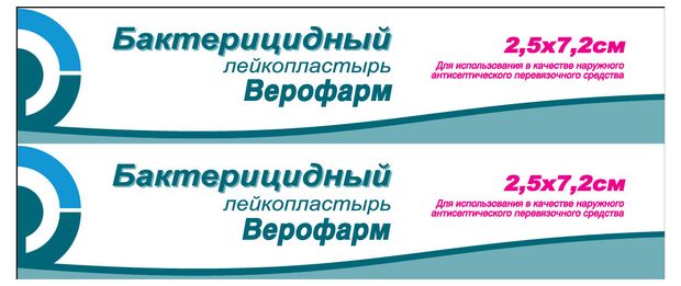 Лейкопластырь бактерицидный Верофарм 2,5х7,2 см, 1 шт