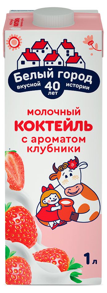 Коктейль молочный Белый Город клубничный стерилизованный 1,5% БЗМЖ, 1 л