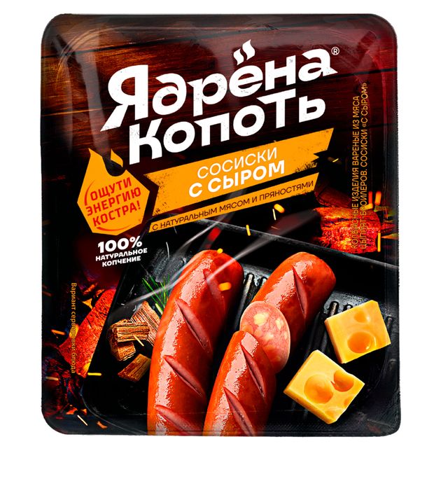 Сосиски Ядрена Копоть с сыром, 420 г