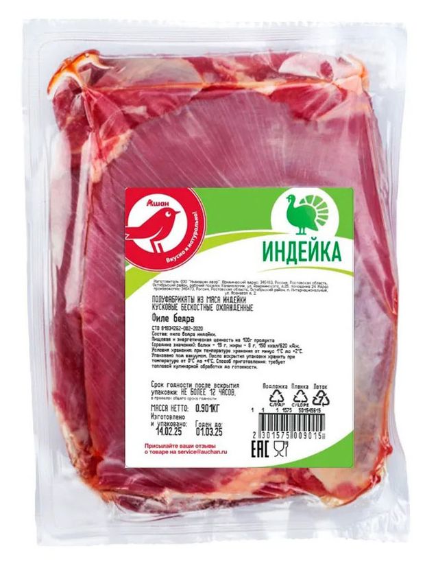 Филе бедра индейки АШАН Красная птица бескостное охлажденное 1 кг 530₽