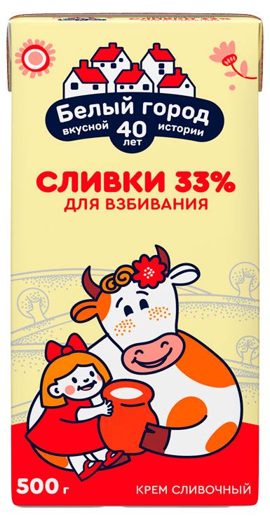 Сливки ультрапастеризованные стерилизованные Белый Город Крем сливочный для взбивания нормализованные 33% БЗМЖ, 500 г