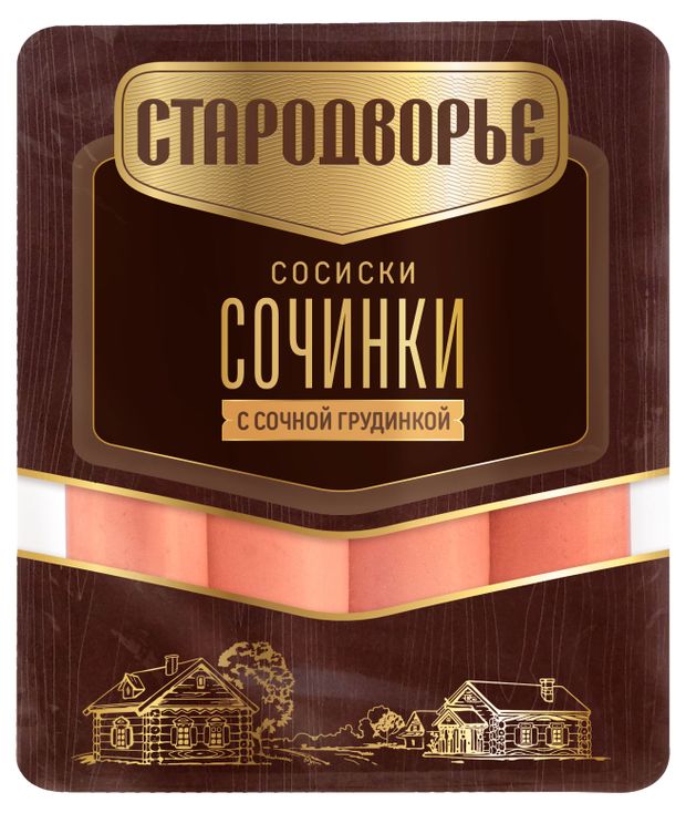 Сосиски Стародворье Сочинка с сочной грудинкой, 400 г