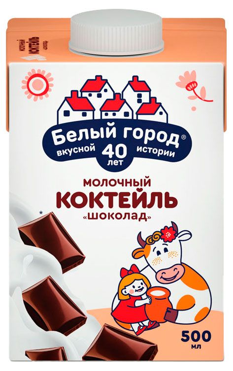 Коктейль молочный Белый Город Шоколад 1,2% БЗМЖ, 500 мл