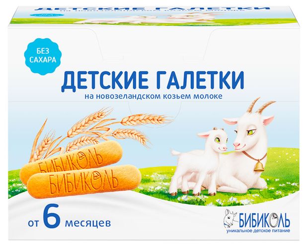 Печенье детское растворимое Бибиколь Галетки с 6 мес 120 г 380₽