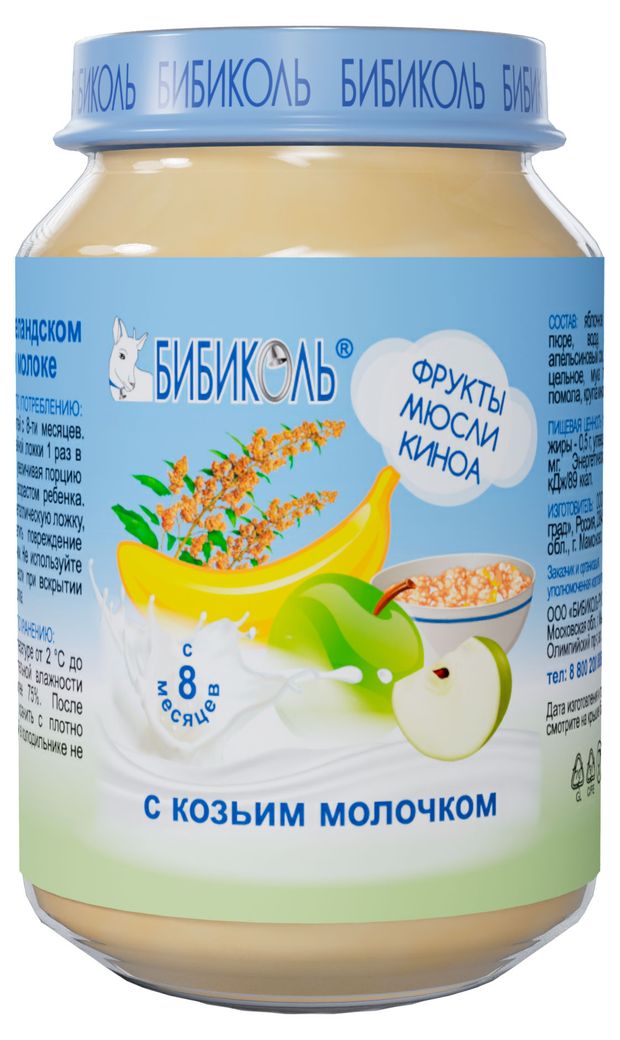 Пюре Бибиколь с козьем молочком Фрукты с мюсли киноа с 8 мес., 150 г