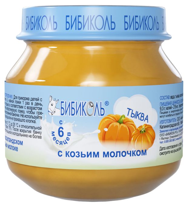 Пюре Бибиколь с козьем молочком Тыква с 6 мес., 80 г