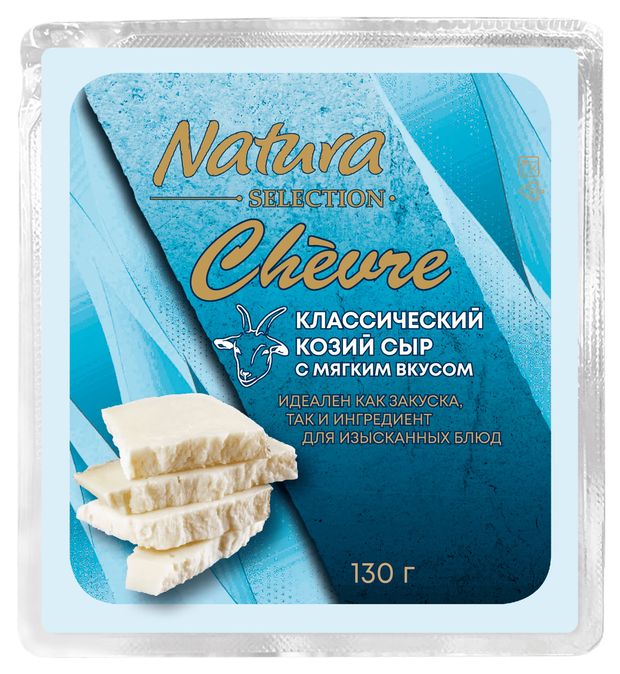 Сыр козий Natura Selection Сhevre 50 130 г 500₽