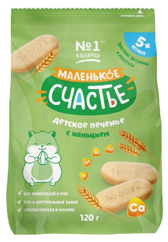 Печенье детское Маленько счастье с кальцием с 5 мес., 120 г