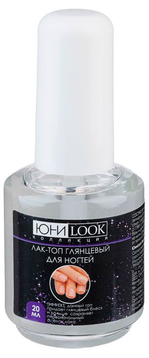 Лак-топ для ногтей ЮниLook глянцевый, 20 мл