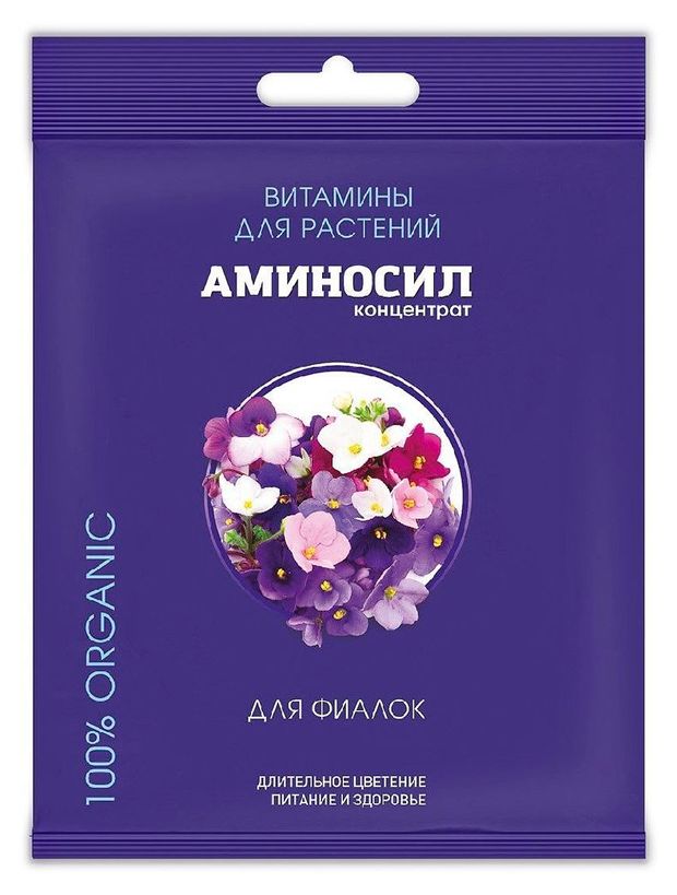 Витамины для фиалок Аминосил 5 мл 66₽