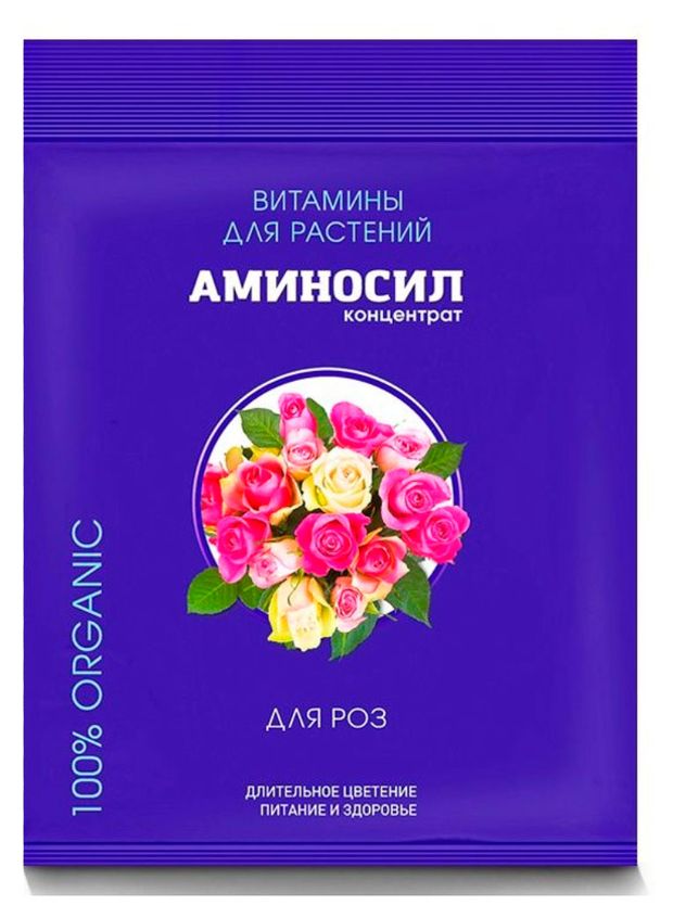 Витамины для роз Аминосил 5 мл 66₽