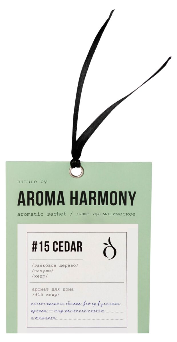 Саше ароматическое Aroma Harmony Кедр, 10 г