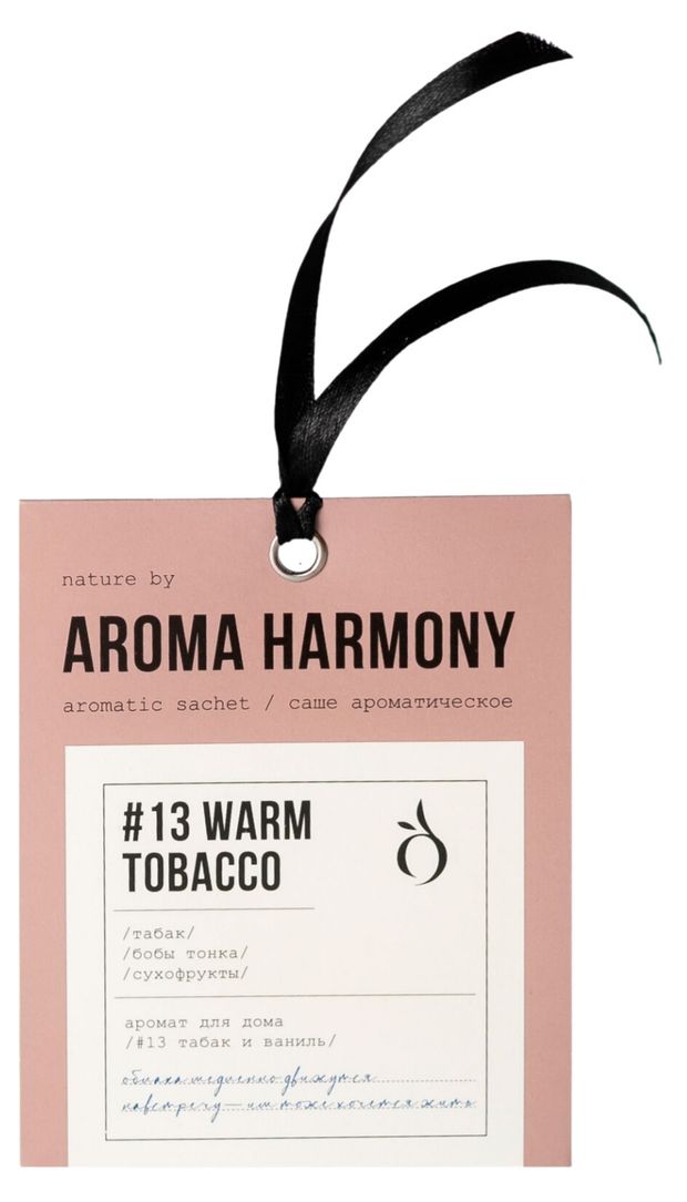 Саше ароматическое Aroma Harmony Теплый табак, 10 г