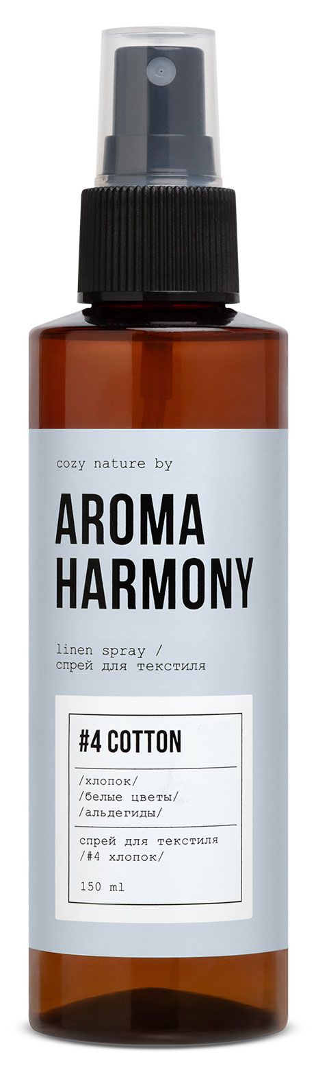 Спрей для текстиля Aroma Harmony Хлопок, 150 мл