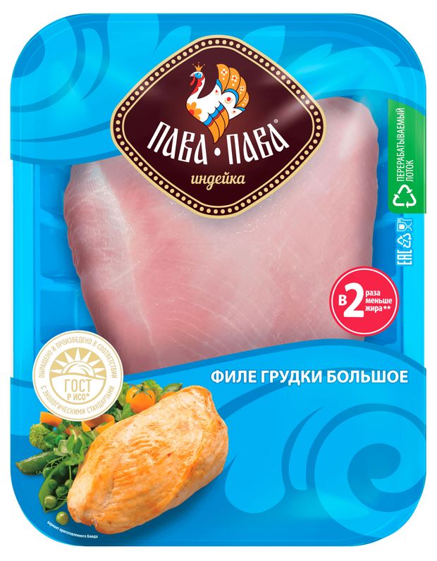 Филе грудки индейки большое Пава Пава охлажденное 700 г 580₽