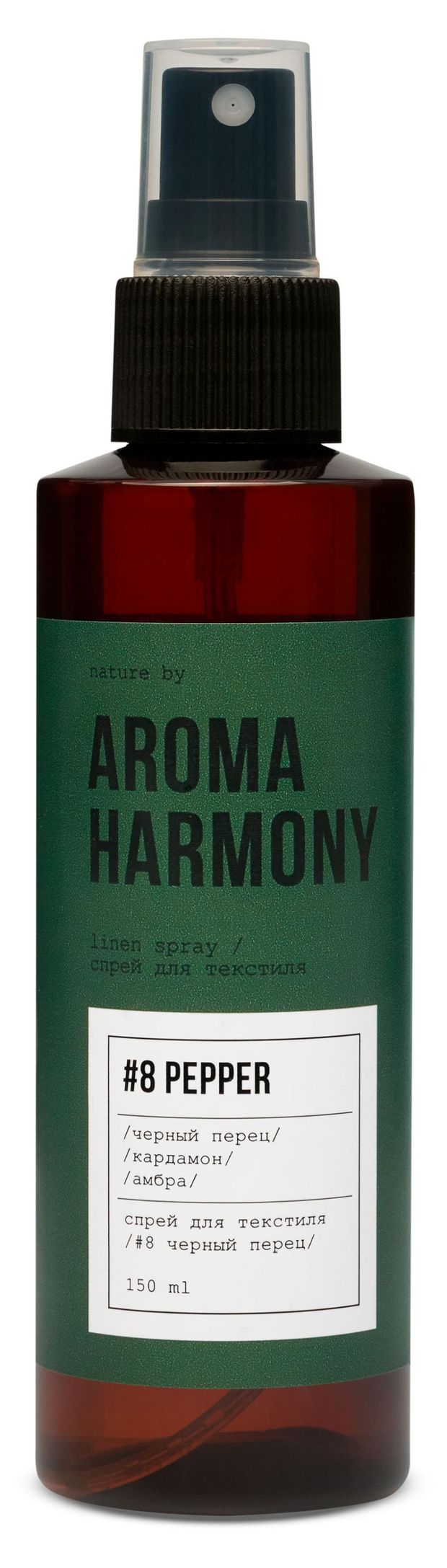 Спрей для текстиля Aroma Harmony Черный перец, 150 мл