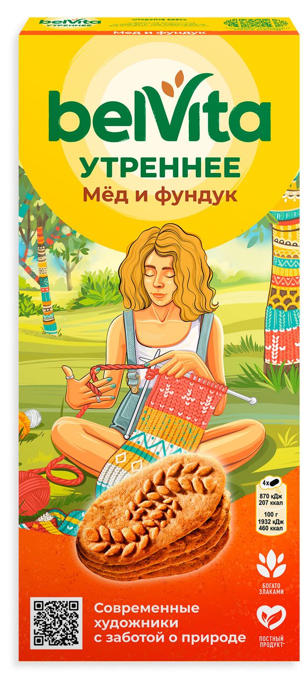 Печенье ВelVita Утреннее c фундуком и медом, 225 г