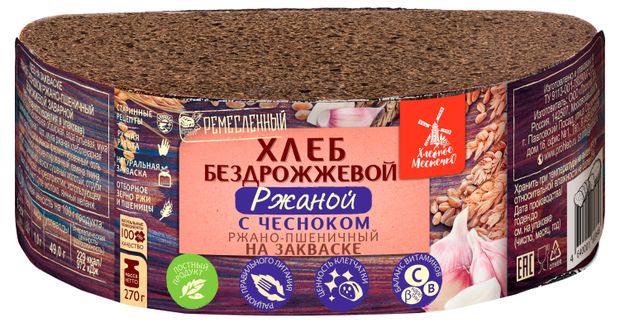 Хлеб Хлебное местечко с чесноком бездрожжевой на закваске в нарезке 270 г 52₽