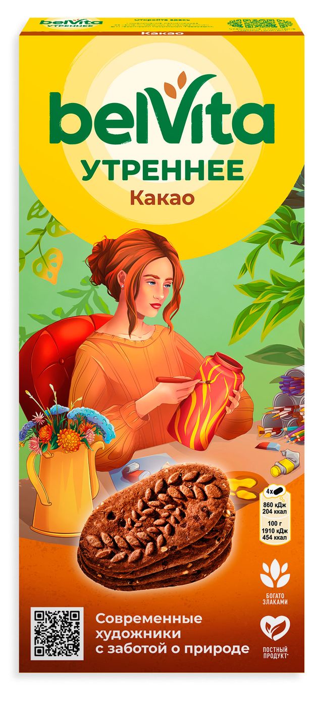 Печенье ВelVita Утреннее Утреннее c какао, 225 г