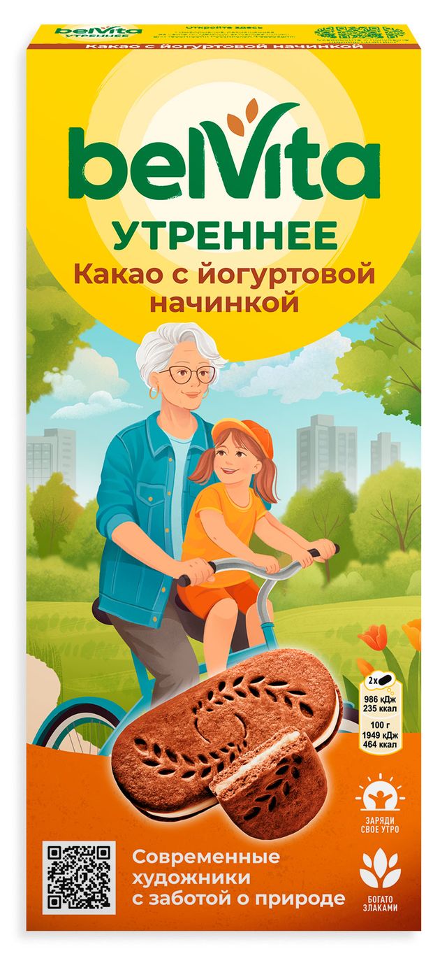 Печенье ВelVita Утреннее с цельными злаками, какао и йогуртовой начинкой, 253 г