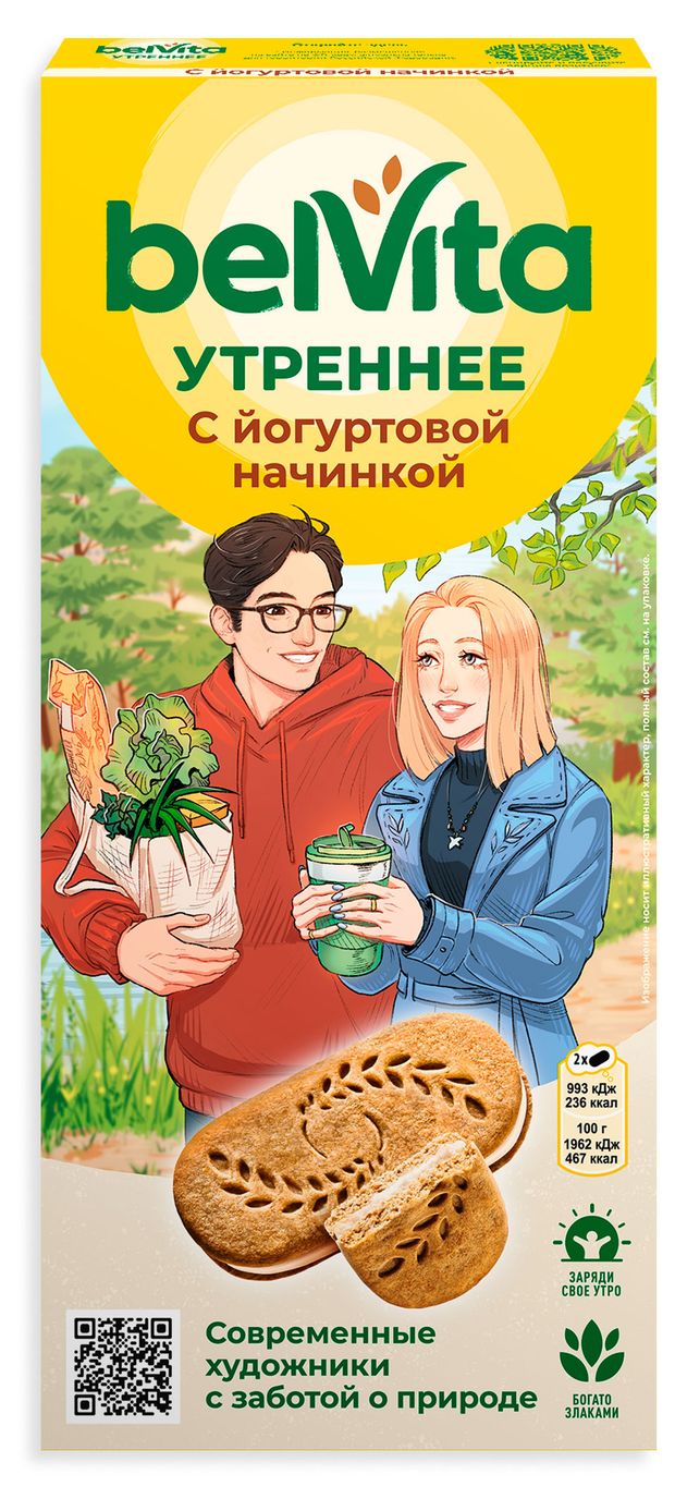 Печенье-сэндвич ВelVita Утреннее с цельными злаками и йогуртовой начинкой, 253 г