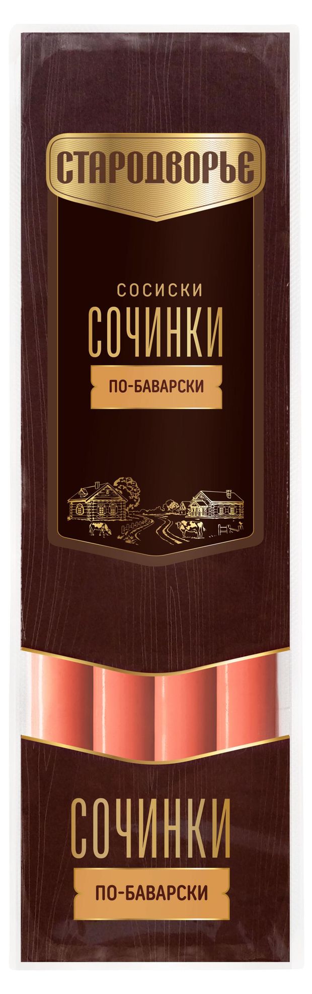 Сосиски по-баварски Стародворье Сочинки, 400 г