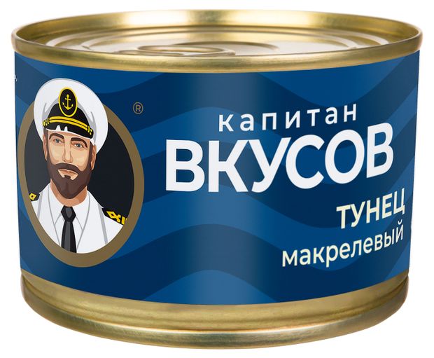 Тунец макрелевый Капитан Вкусов натуральный, 240 г