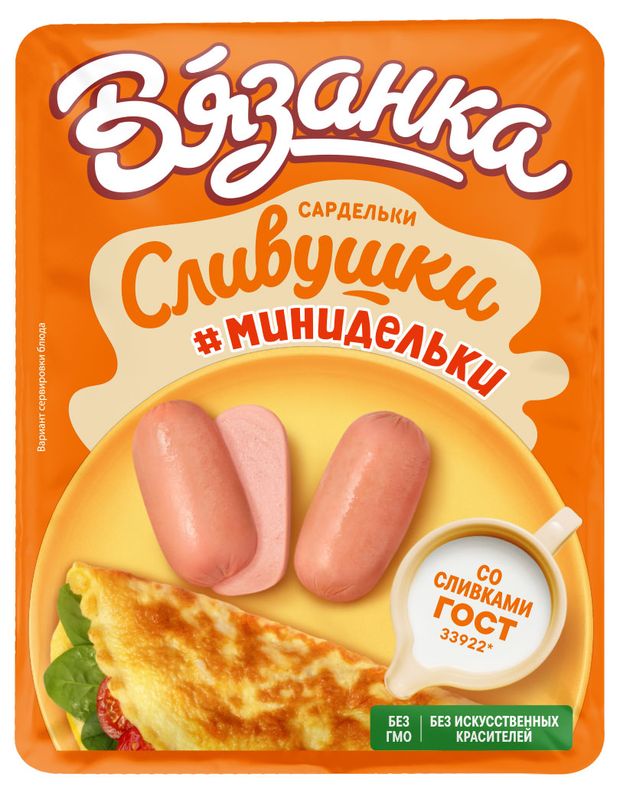 Сардельки Вязанка Сливушки, 330 г