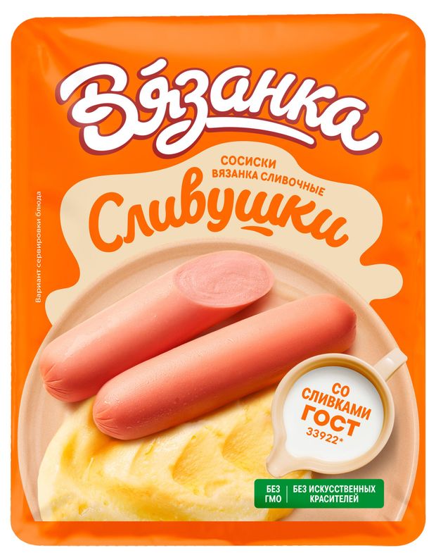 Сосиски Вязанка Сливушки, 450 г