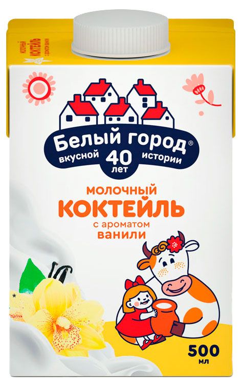Коктейль молочный Белый Город ваниль стерилизованный, 500 мл