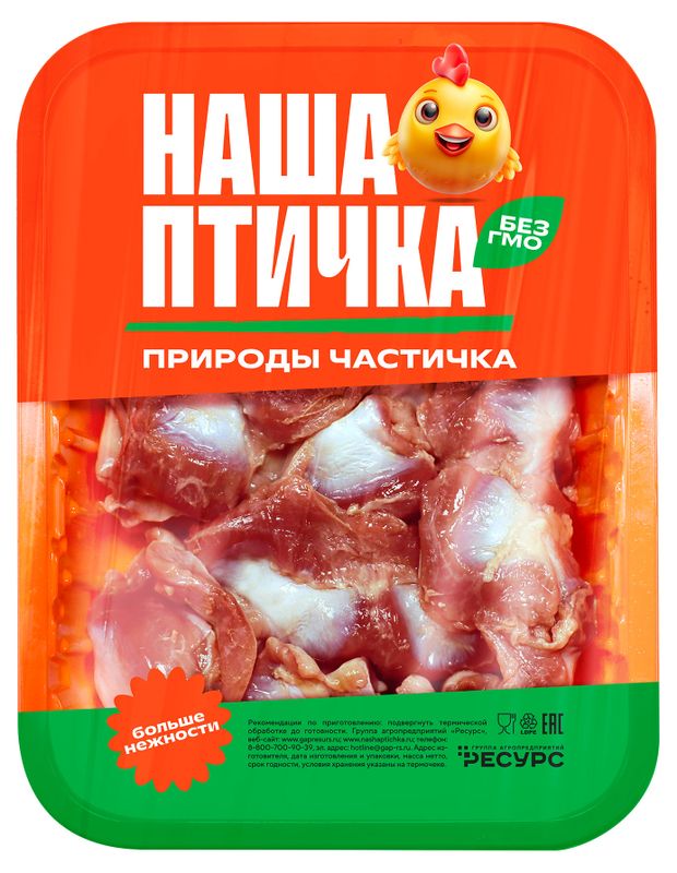 Желудки куриные Наша Птичка 490 г 185₽