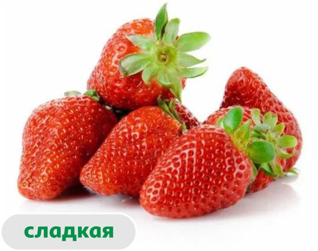Клубника вес 1400₽