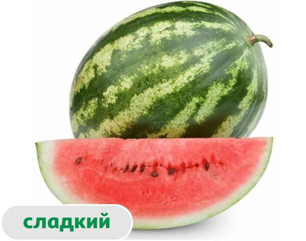 Арбуз Астраханский, вес