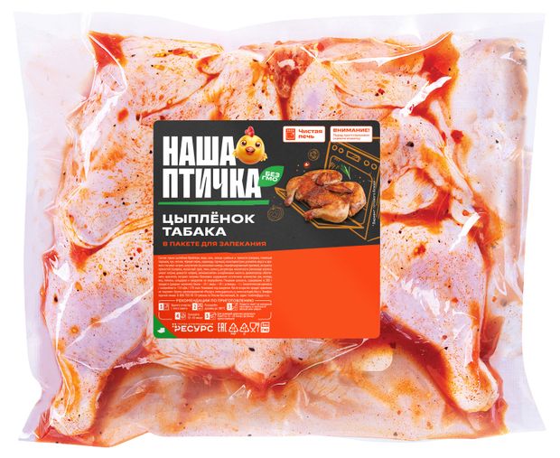 Цыпленок Табака Наша птичка, ~ 2,2 кг
