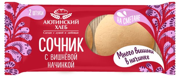 Сочник Аютинский Хлеб с вишневой начинкой, 120 г