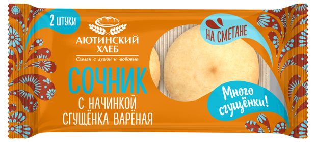 Сочник Аютинский Хлеб с начинкой сгущенка вареная, 120 г